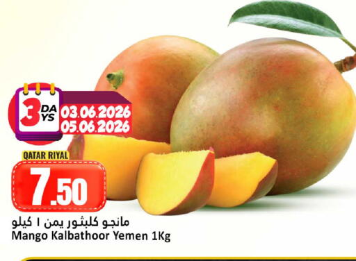 Mango from Qatar Yemen available at Dana Hypermarket in Qatar - Doha