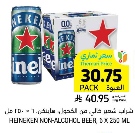 available at Tamimi Market in KSA, Saudi Arabia, Saudi - Al Hasa