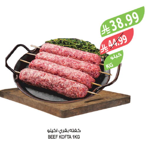 available at المزرعة in مملكة العربية السعودية, السعودية, سعودية - سكاكا
