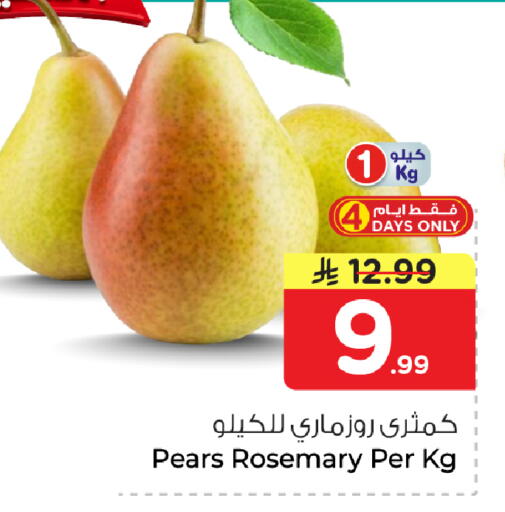 Rosemary available at نستو in مملكة العربية السعودية, السعودية, سعودية - الأحساء‎
