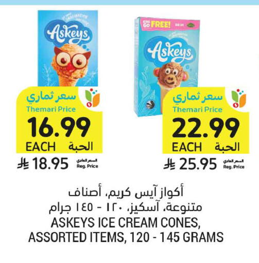 available at Tamimi Market in KSA, Saudi Arabia, Saudi - Dammam