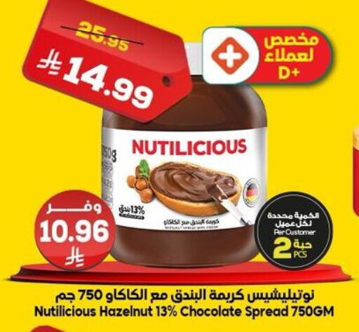 available at Dukan in KSA, Saudi Arabia, Saudi - Ta'if