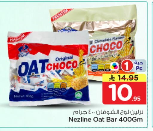 available at Nesto in KSA, Saudi Arabia, Saudi - Buraidah
