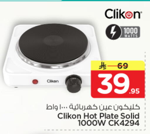 available at نستو in مملكة العربية السعودية, السعودية, سعودية - المجمعة