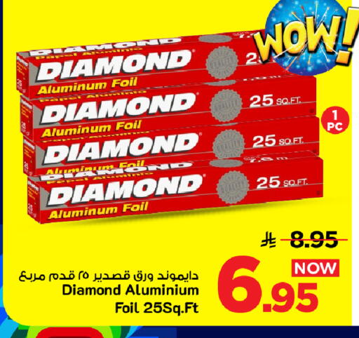available at مارك & سيف in مملكة العربية السعودية, السعودية, سعودية - الخبر‎