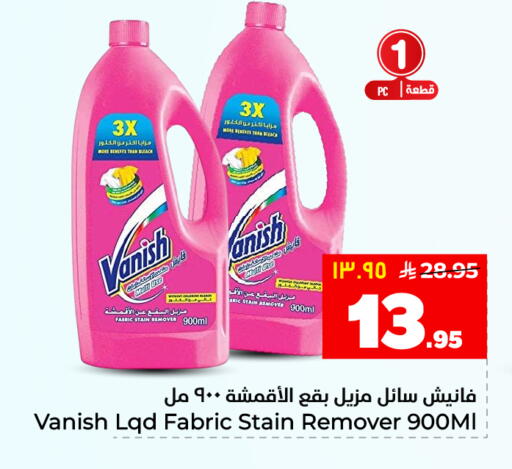 available at هايبر الوفاء in مملكة العربية السعودية, السعودية, سعودية - الأحساء‎