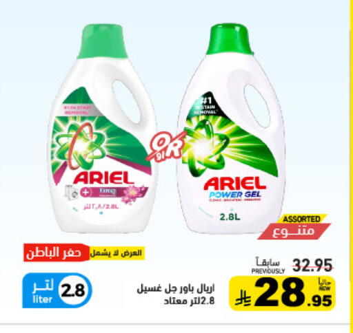 available at Aswaq Ramez in KSA, Saudi Arabia, Saudi - Dammam
