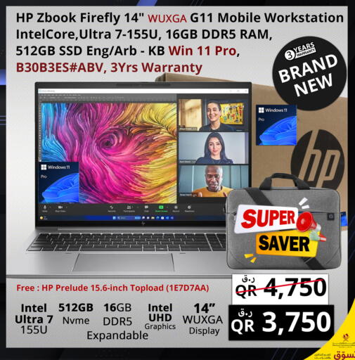 available at Prestige Computers in Qatar - Al Wakra