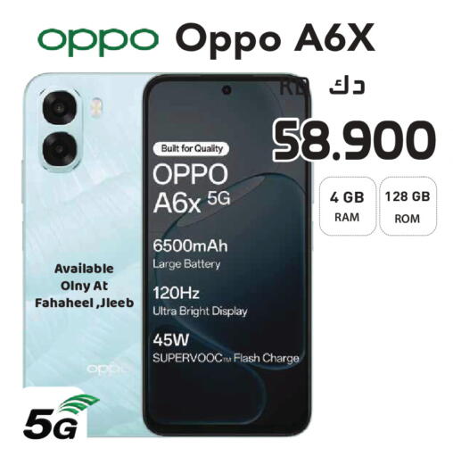 available at Grand Hyper in Kuwait - Jahra Governorate