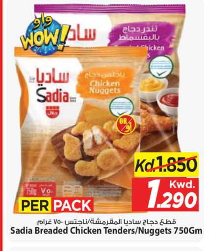 available at Mark & Save in Kuwait - Ahmadi Governorate