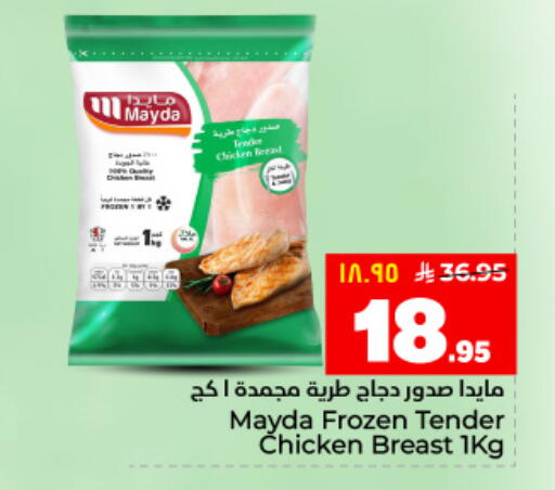 available at هايبر الوفاء in مملكة العربية السعودية, السعودية, سعودية - المنطقة الشرقية