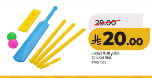 available at لولو هايبرماركت in مملكة العربية السعودية, السعودية, سعودية - الطائف
