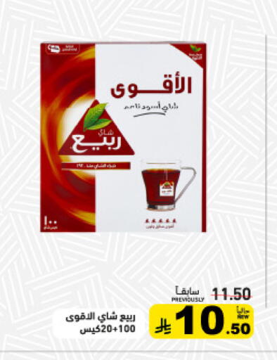 available at Aswaq Ramez in KSA, Saudi Arabia, Saudi - Dammam