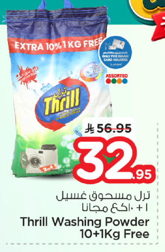 available at نستو in مملكة العربية السعودية, السعودية, سعودية - المنطقة الشرقية