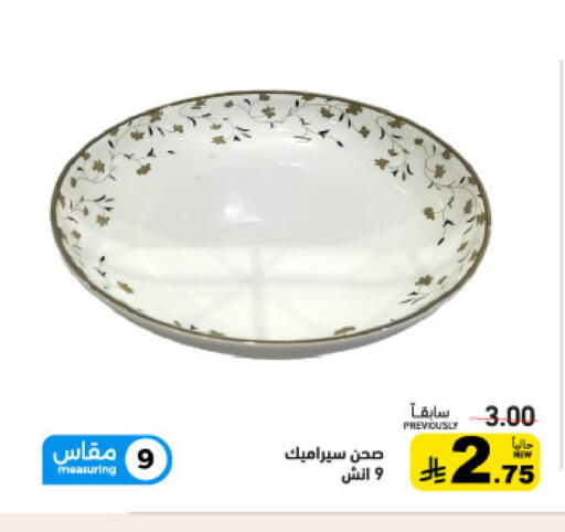 available at أسواق رامز in مملكة العربية السعودية, السعودية, سعودية - الأحساء‎
