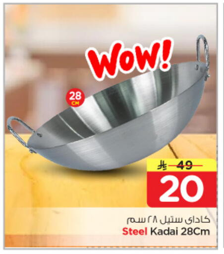 available at نستو in مملكة العربية السعودية, السعودية, سعودية - المجمعة
