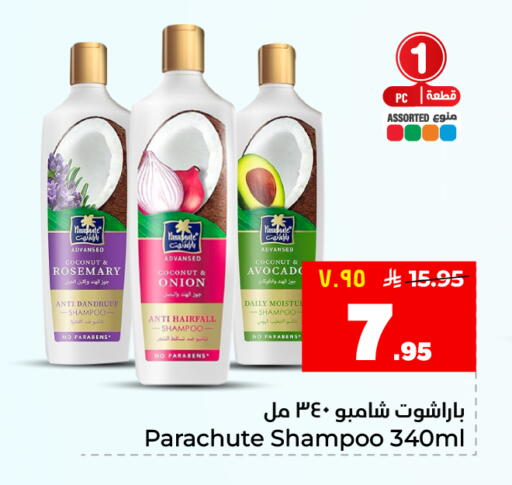 Coconut Avocado Rosemary Onion available at Hyper Al Wafa in KSA, Saudi Arabia, Saudi - Dammam
