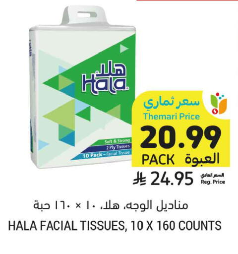 available at Tamimi Market in KSA, Saudi Arabia, Saudi - Dammam