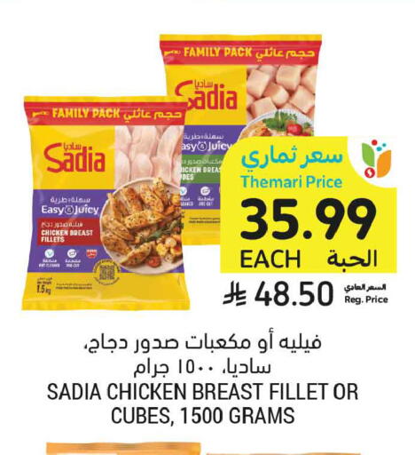available at أسواق التميمي in مملكة العربية السعودية, السعودية, سعودية - عنيزة