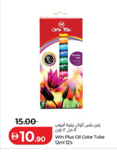 available at Lulu Hypermarket in UAE - Al Ain
