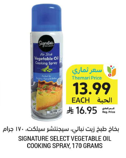 available at أسواق التميمي in مملكة العربية السعودية, السعودية, سعودية - عنيزة