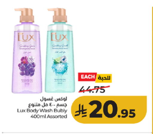 available at لولو هايبرماركت in مملكة العربية السعودية, السعودية, سعودية - الطائف