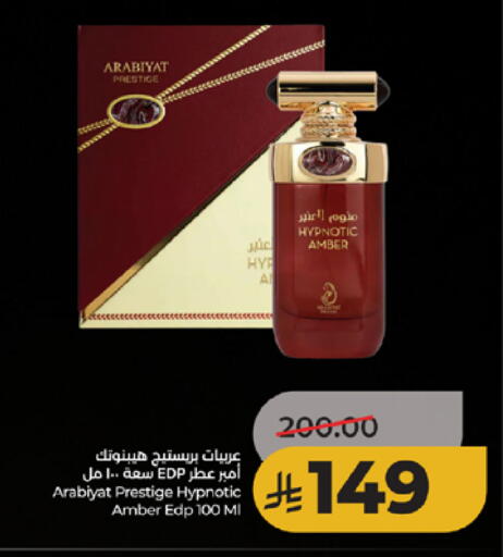 available at لولو هايبرماركت in مملكة العربية السعودية, السعودية, سعودية - الطائف