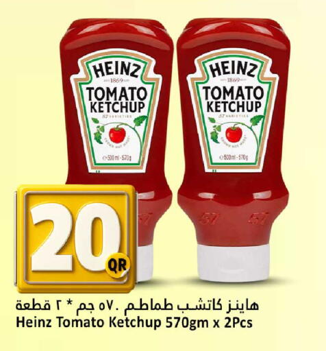 Tomato available at دانة هايبرماركت in قطر - الدوحة