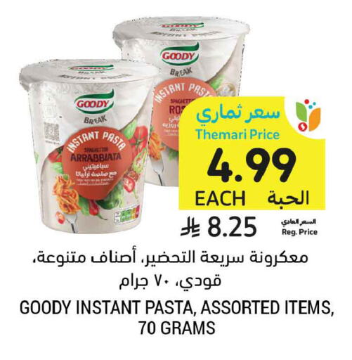 available at Tamimi Market in KSA, Saudi Arabia, Saudi - Dammam