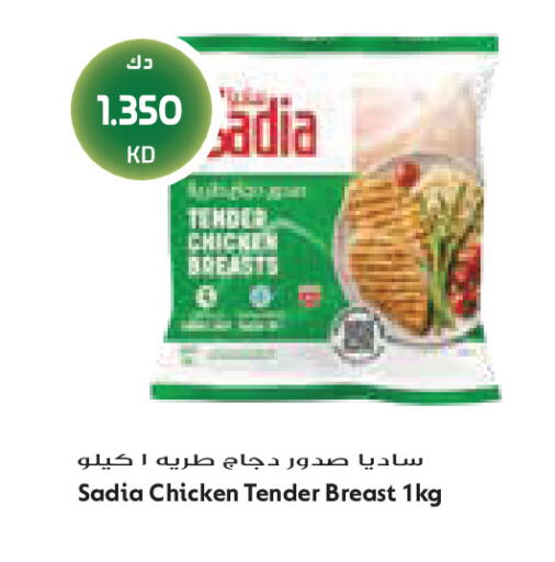 available at Grand Costo in Kuwait - Kuwait City