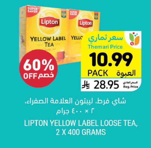 available at Tamimi Market in KSA, Saudi Arabia, Saudi - Jubail