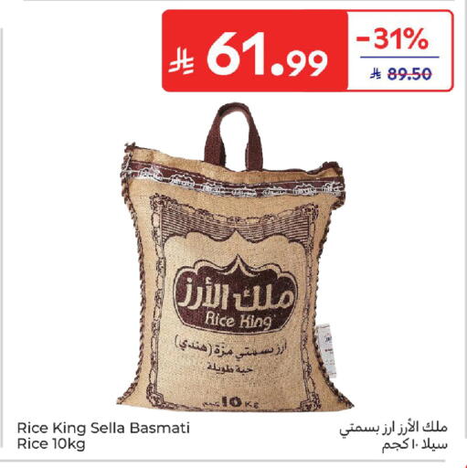 available at Carrefour in KSA, Saudi Arabia, Saudi - Sakaka