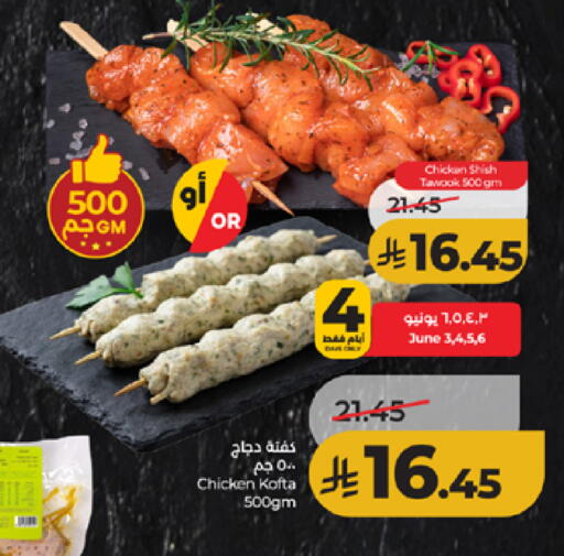 available at LULU Hypermarket in KSA, Saudi Arabia, Saudi - Ta'if