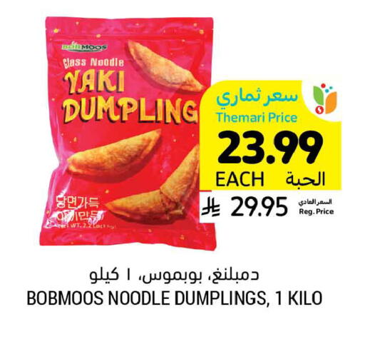 available at Tamimi Market in KSA, Saudi Arabia, Saudi - Dammam