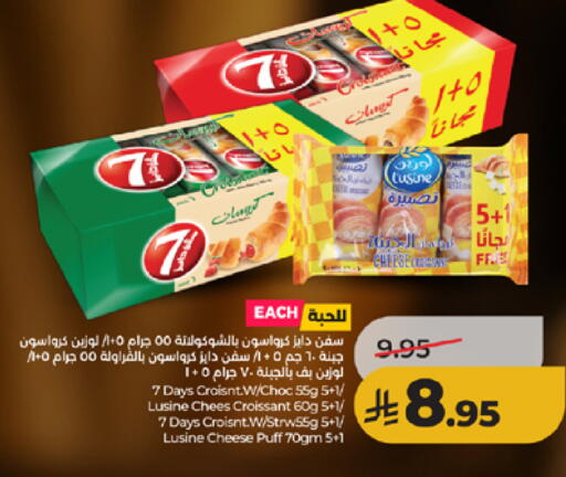 available at لولو هايبرماركت in مملكة العربية السعودية, السعودية, سعودية - الطائف