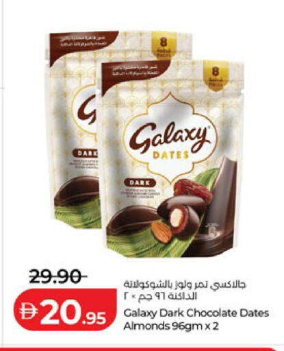 available at لولو هايبرماركت in الإمارات العربية المتحدة , الامارات - ٱلْعَيْن‎