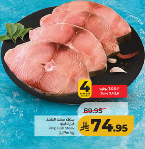 available at LULU Hypermarket in KSA, Saudi Arabia, Saudi - Mecca
