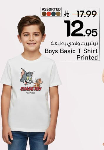 available at مارك & سيف in مملكة العربية السعودية, السعودية, سعودية - الأحساء‎