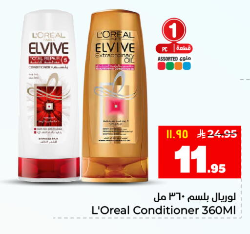 available at هايبر الوفاء in مملكة العربية السعودية, السعودية, سعودية - الأحساء‎