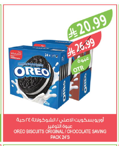 available at المزرعة in مملكة العربية السعودية, السعودية, سعودية - الباحة