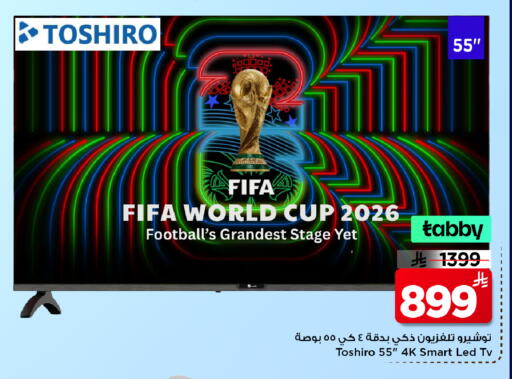 available at مارك & سيف in مملكة العربية السعودية, السعودية, سعودية - الأحساء‎