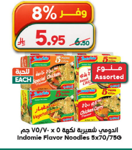 available at الدكان in مملكة العربية السعودية, السعودية, سعودية - مكة المكرمة