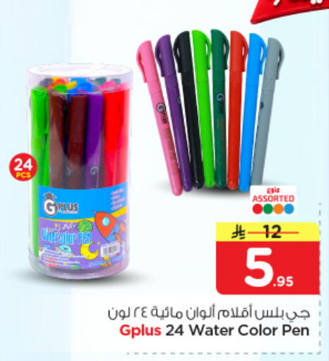 available at نستو in مملكة العربية السعودية, السعودية, سعودية - المجمعة