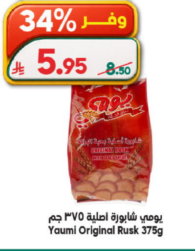 available at Dukan in KSA, Saudi Arabia, Saudi - Ta'if