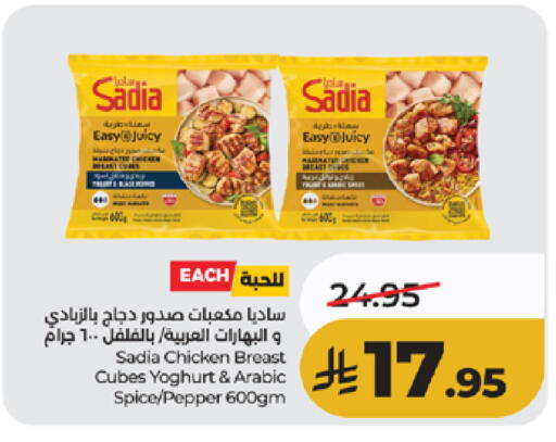 Pepper available at لولو هايبرماركت in مملكة العربية السعودية, السعودية, سعودية - الطائف