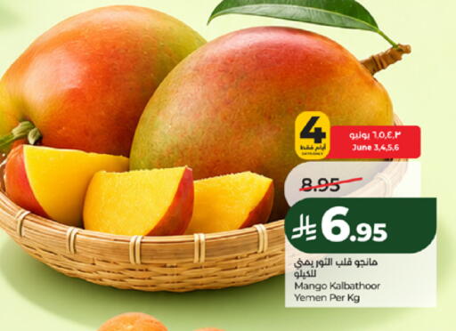 Mango from Yemen available at لولو هايبرماركت in مملكة العربية السعودية, السعودية, سعودية - مكة المكرمة
