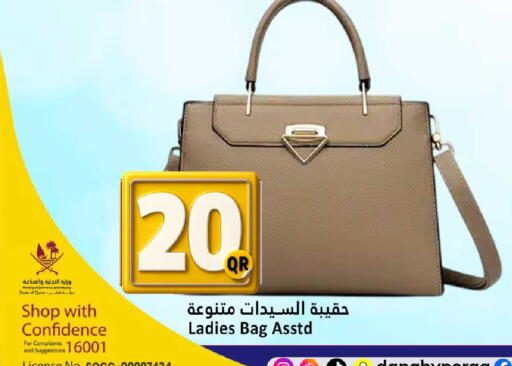available at دانة هايبرماركت in قطر - الضعاين