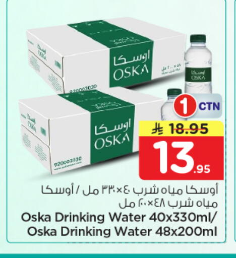 available at Nesto in KSA, Saudi Arabia, Saudi - Riyadh
