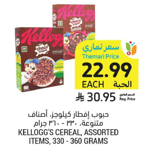 available at Tamimi Market in KSA, Saudi Arabia, Saudi - Dammam