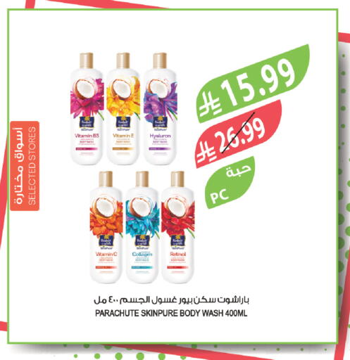 available at المزرعة in مملكة العربية السعودية, السعودية, سعودية - سكاكا